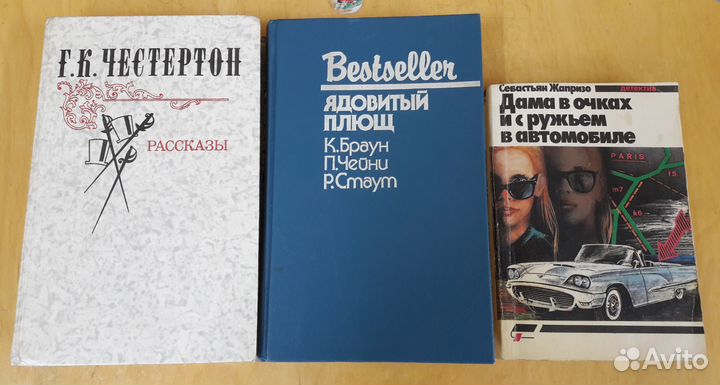 Детективы. Агата Кристи. Собрание сочинений