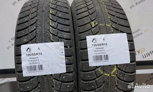 Gislaved Nord Frost 5 195/55 R15 94Y