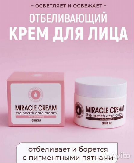 Крем для лица