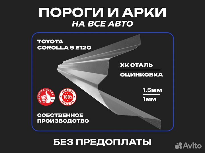 Пороги для Nissan Almera N16 Подольск