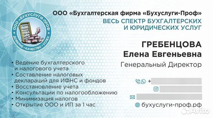 Бухгалтерские услуги. Отчетность и Декларации