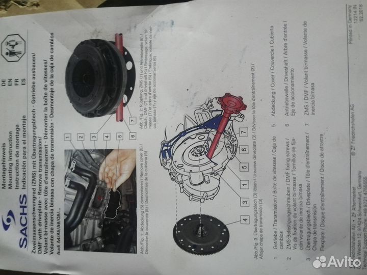 Маховик ваг, новый