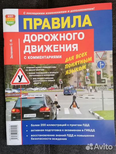 Комплект обучающей литературы по вождению