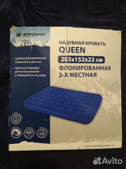 Матрац надувной