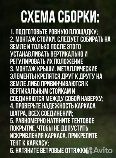 Туристический шатер бу