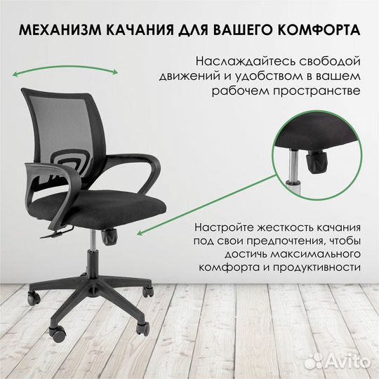 Офисное кресло SBC-1 Пластиковая крестовина