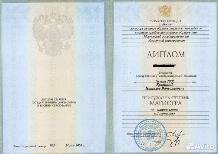 Опытный логопед/Неговорящие дети/Запуск речи