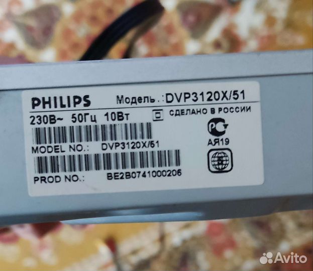 Dvd-плеер philips dvp3120x/51, самовывоз
