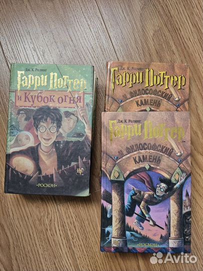 Книги гп Росмэн