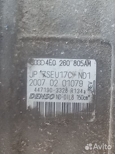 Компрессор кондиционера Audi A8 4e0260805am