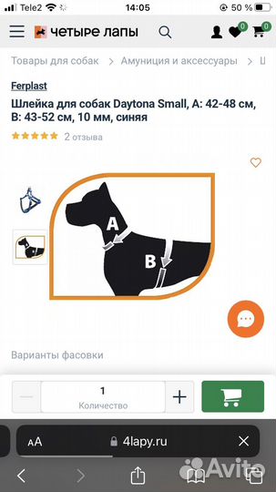 Шлейка для собак (small)