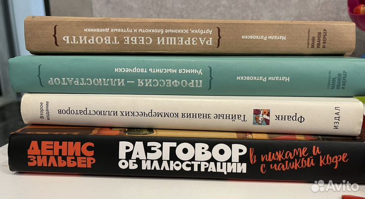 Книги по искусству иллюстрации