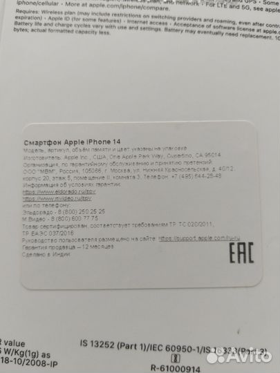 iPhone 14, 128 ГБ