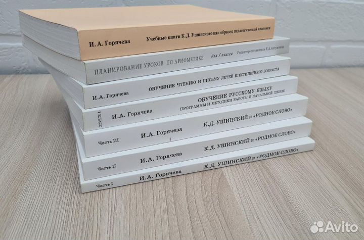 Учебные книги Ушинского новые для детей