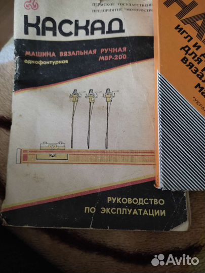 Вязальная машина Каскад мвр-200. Однофактурная