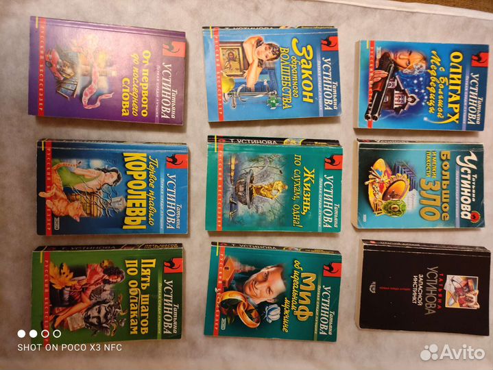 Книги Устинова Т