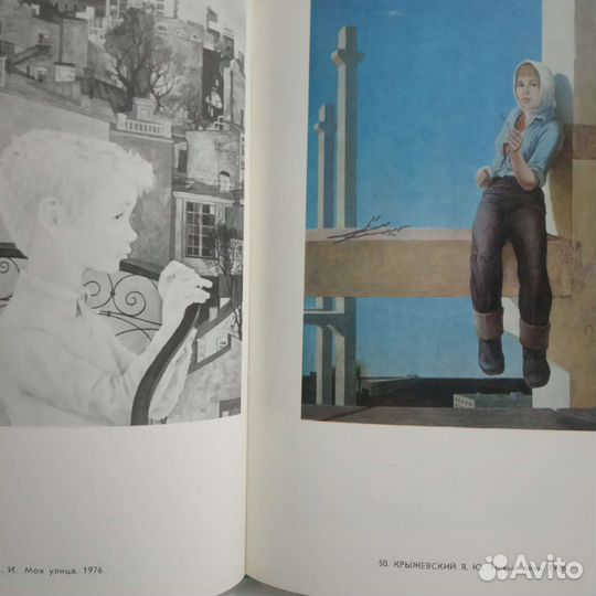 Памятники искусства Советского Союза