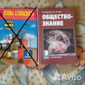 Курск авито учебники 9 класс