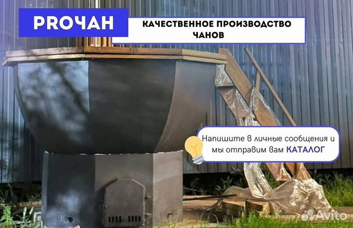 Банный чан со столиком сметаллической лестницей