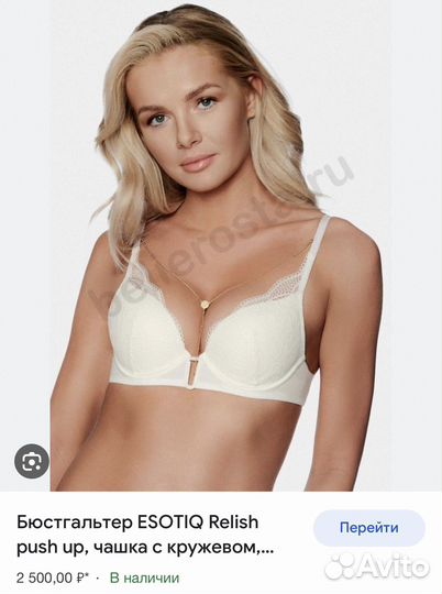 Бюстгальтер esotiq75B