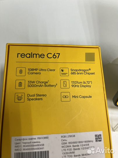 realme C67, 8/256 ГБ