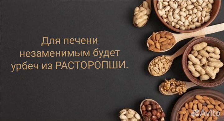 Ореховая паста урбеч
