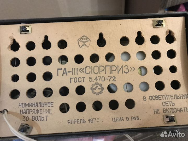 Радиоприемник СССР га-3 «Сюрприз»
