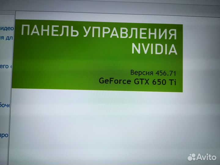 Видеокарта gtx 650 ti 1 gb