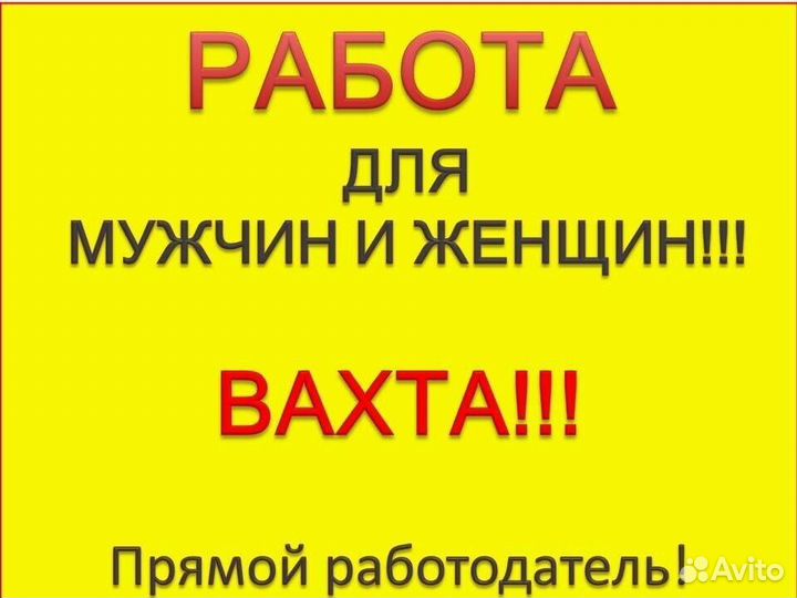 Охранник без лицензии вахта в г. Ярославль