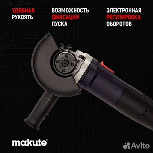 Болгарка ушм AG126-SV 850Вт