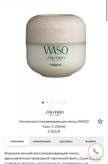 Shiseido waso маска для лица скраб для лица