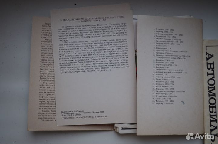 Автомобили Солдаты