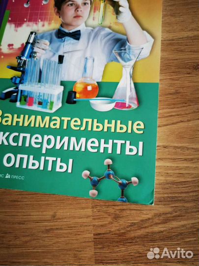 Книга эксперименты
