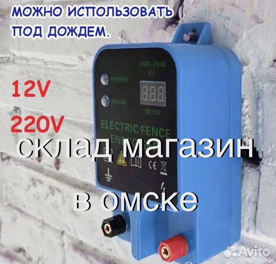 Электропастух, электроизгородь, статик М
