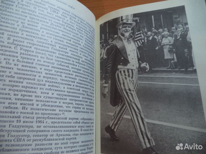 Иванян. 
