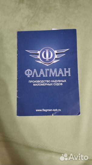 Продам лодку пвх