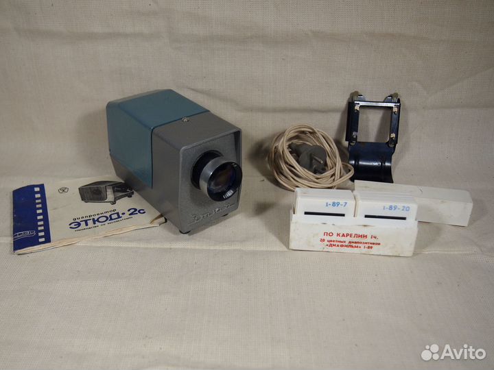 Диапроектор диафильмов Свет