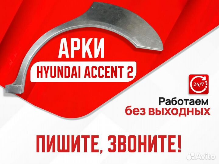 Арка заднего крыла Chery Bonus (A13) 1