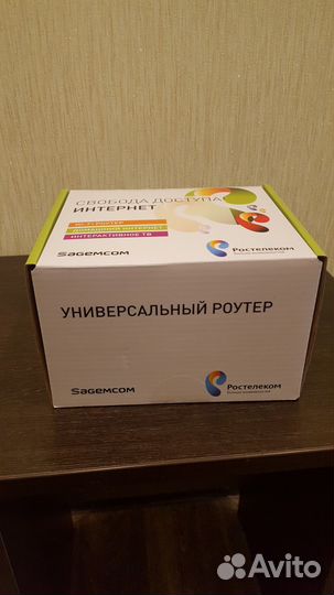Продам универсальный wi-fi роутер Ростелекома