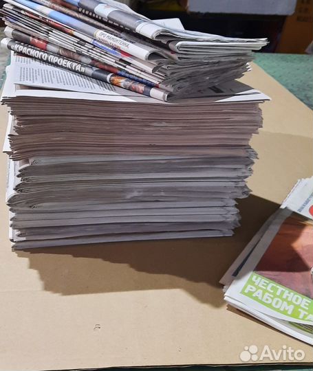 Б/У газеты
