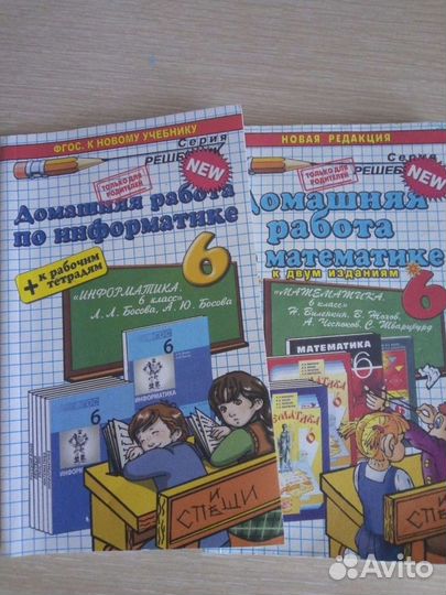 Готовые домашние задания для 6 класса