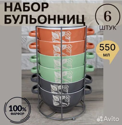Набор бульонниц
