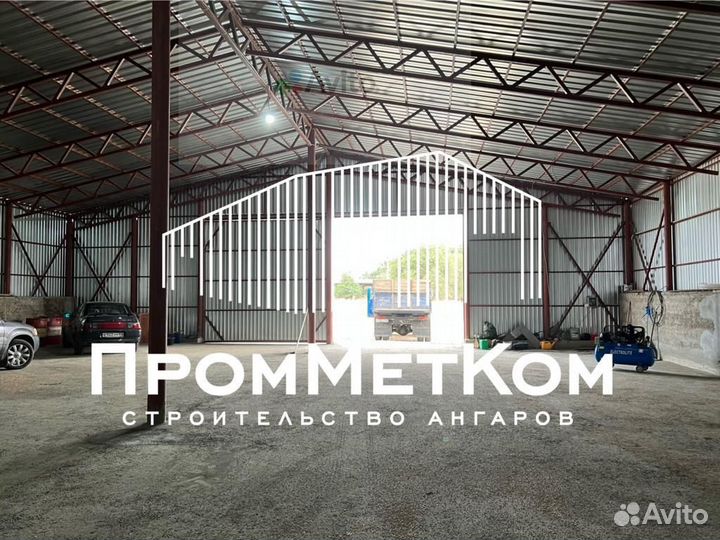 Строительство ангаров, навесов
