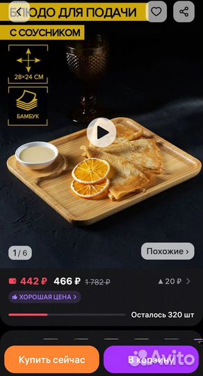 Менажница из дерева