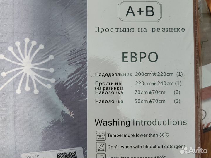 Постельное белье евро