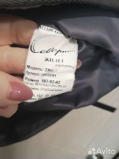 Жилет школьный 9-11кл