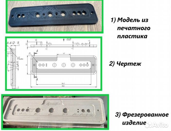 3D моделирование, чертежи, мастер-модели