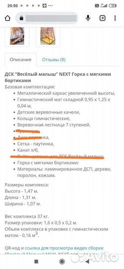 Детский спортивный комплекс