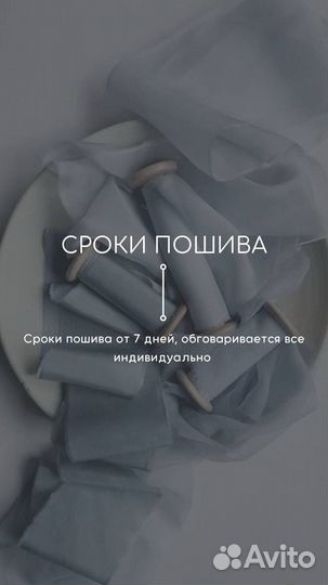 Пошив одежды на заказ