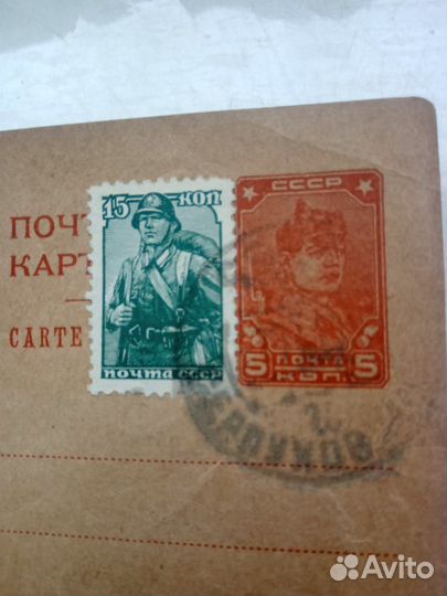 Почтовая карточка. 1930г. Агитация